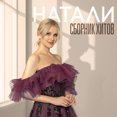 Судьба такая