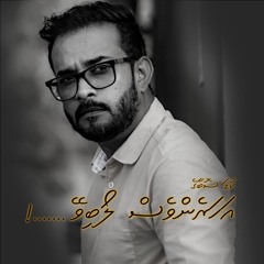 Aharen ves loabivey by Kudasoba (baiskoafu original series)