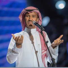 ‎⁨خالد عبدالرحمن خذني معك لا تخليني وحيد