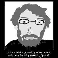 Возвращайся домой