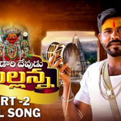 BANDARU DEVUDA MALLANNA DJ SHIVA