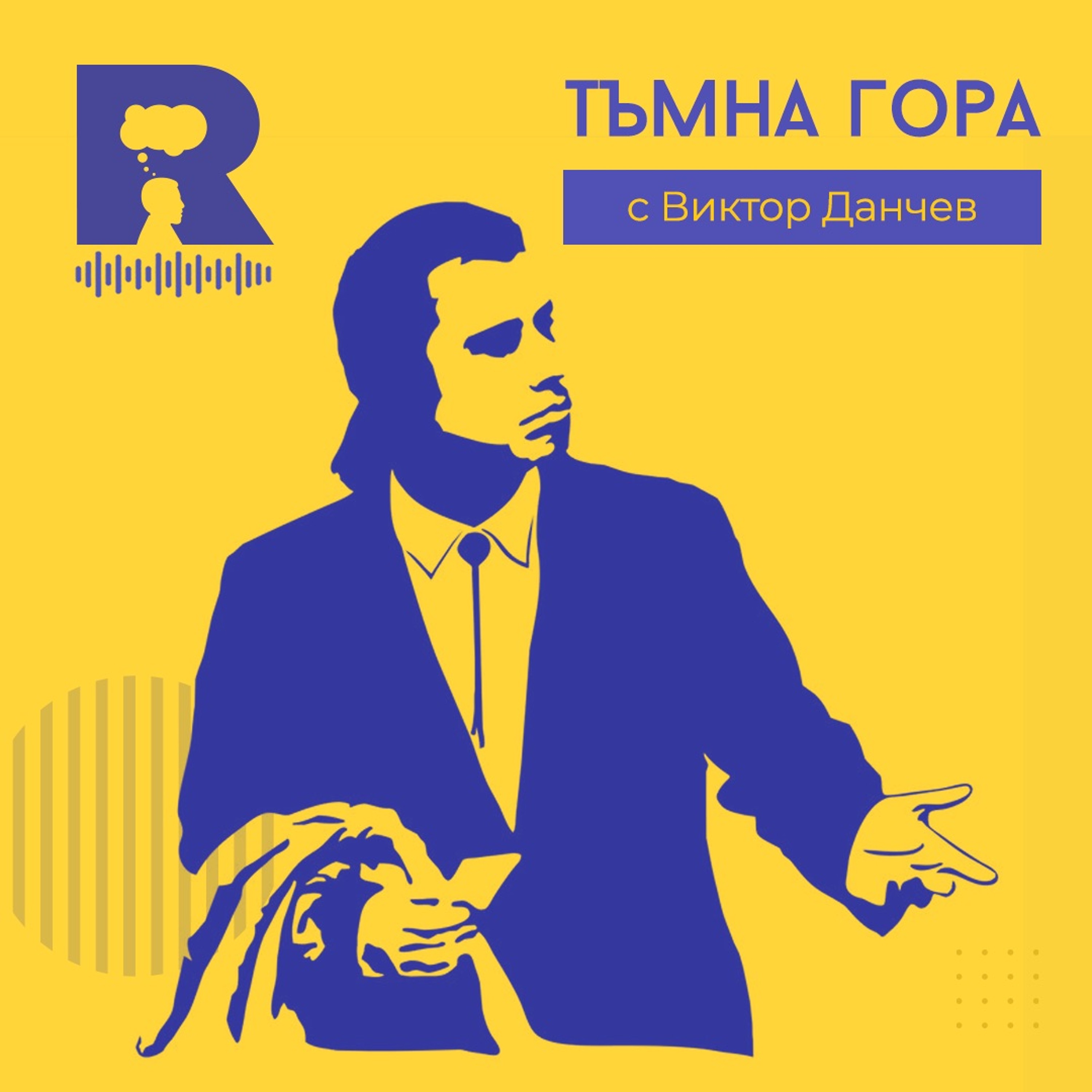 Ratio Podcast