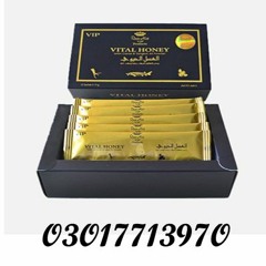 Vital Honey Price in Jhelum - 03017713970 | Buy Dose Vital Honey Increase Sexual Ability