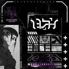 Aetherium Nebula -  "The Girl With Dead Eyes (Mk-II)"