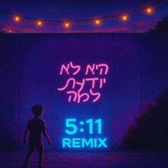 פאר טסי - היא לא יודעת למה (Remix by DJ ELAZ)