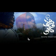 Ahmed Ayman "شفيق"  دنيتي وداري | my world and my home (Official Music video)