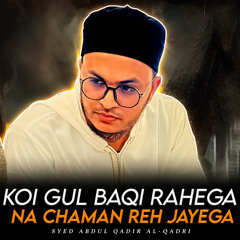 Koi Gul Baqi Rahega Na Chaman Reh Jayega