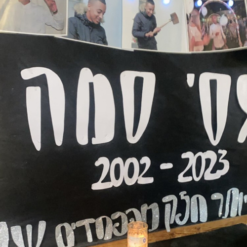 שאנטי וטזרה - בא מלמטה