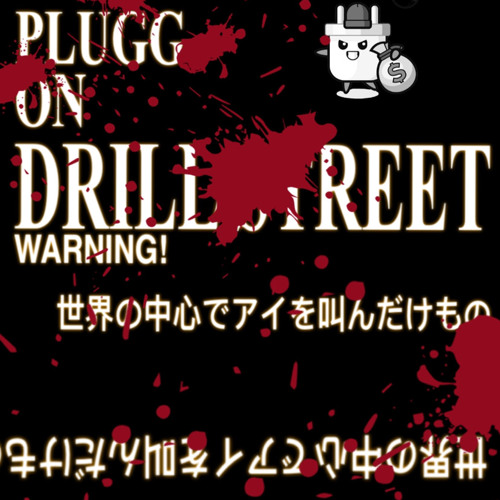 NOBLUFF💯🙏☄️🙁 #PLUGONDRILLSTREET