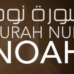 SURAH NUH - PART 1- سورة نوح - الجزء الاول