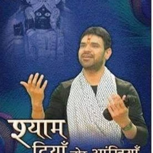 holi bhajan by mridul krishna goswami download