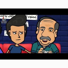 لما تلعب بلايستيشن مع صاحبك في رمضان ابو السيد الدمياطي.webm