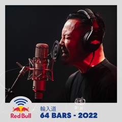 Red Bull 64 Bars 2022 – 輪入道 prod. by Jazztronik