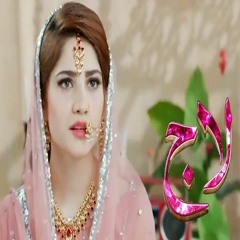 Laaj OST - Faiza Mujahid