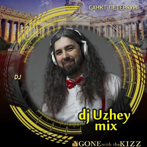 Gone With The Kizz Festival Mix (day2). Authentic Room Big Mix.
