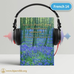 French 14-Séries de Paul C. Jong sur la croissance spirituelle 3 - La Première Epître de Jean (Ⅰ)