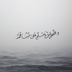 سورة الكهف - اسلام صبحي.