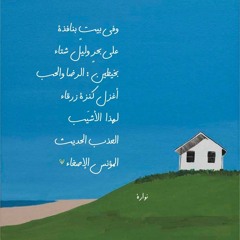 أحمد بخيت| الليالي الأربع الجزء الأول   غناء: ناصر عبد السلام .opus