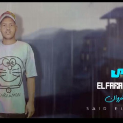 مهرجان الفرح غالي - سعيد الكروان