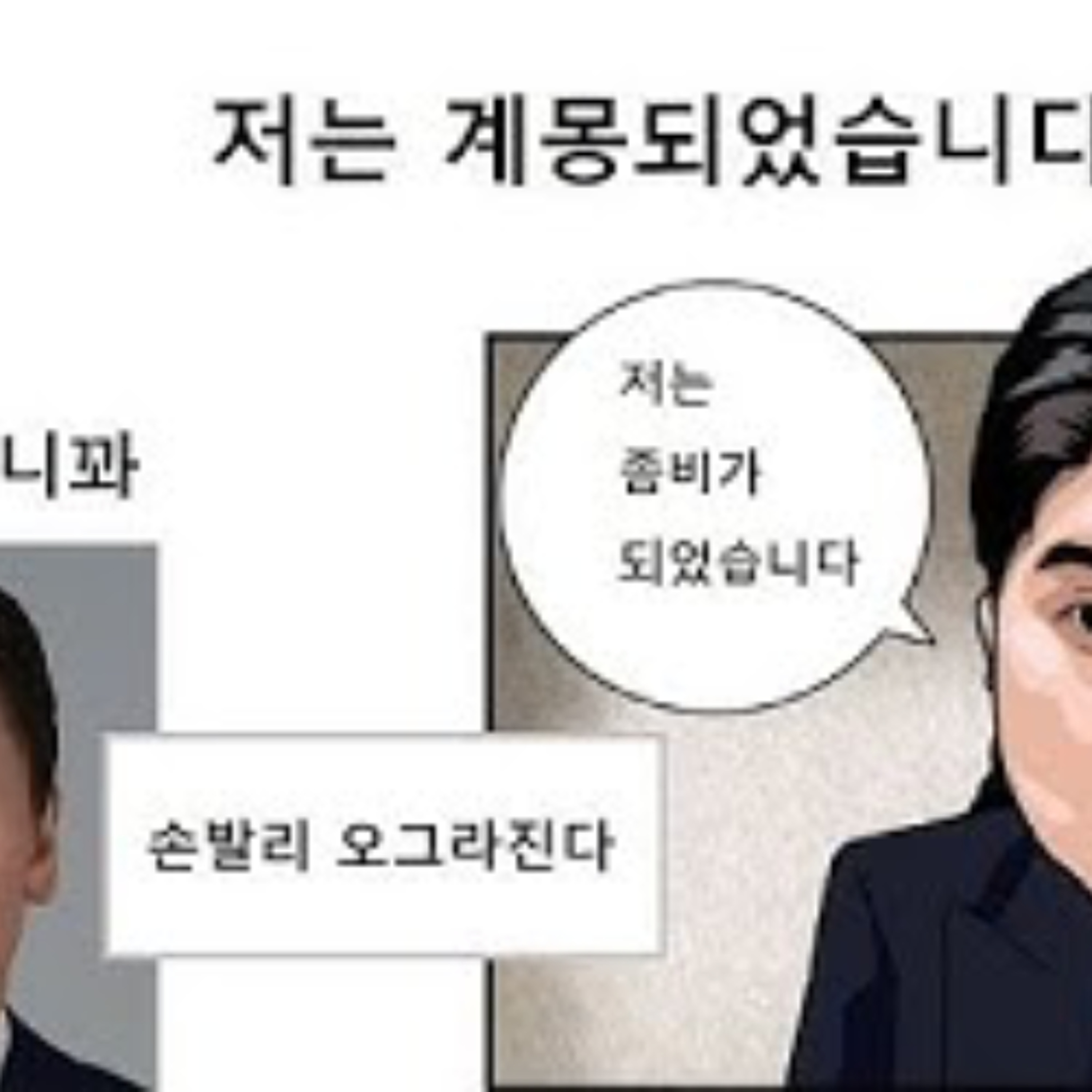 2023-02-27 저는 계몽되었습니다만 episode artwork