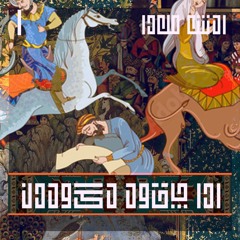 ADP Nowruz 1401 No.1 By Arash Seda