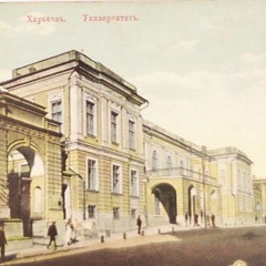 Як постав Каразінський університет