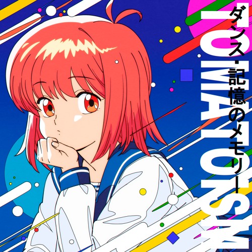 tomatoism - ダンス・記憶のメモリー