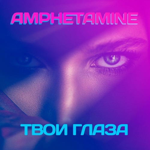 Stream Amphetamine - Птица by AmpheTaminE | Listen online for free on ...