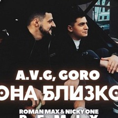 A.V.G, Goro - Она близко (NICKYART Remix)