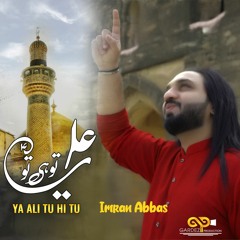 Ya Ali Tu Hi Tu
