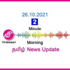 Virakesari 2 Minute Morning News Update 26 10 2021