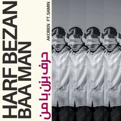 Akoben (feat. Samin ) - Harf Bezan Baa Man (حرف بزن با من)