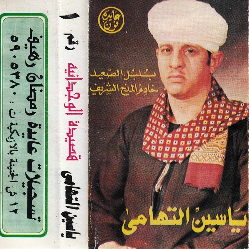 الوجدانية 2