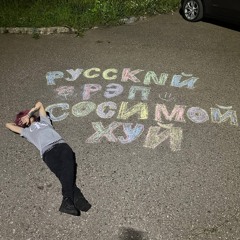 завтрак freestyle
