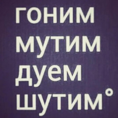 PAPA.K5 – Пусть Говорят