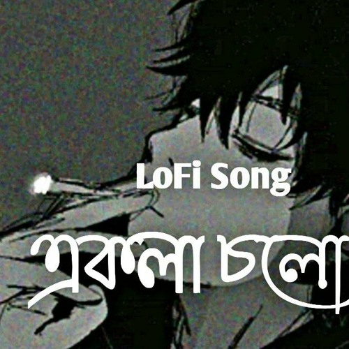Akala_Cholo~একলা-চলো~2am_Bangla_Lofi_Song