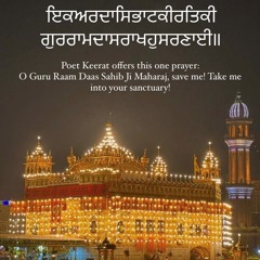 ਇਕਅਰਦਾਸਿਭਾਟਕੀਰਤਿਕੀਗੁਰਰਾਮਦਾਸਰਾਖਹੁਸਰਣਾਈ॥