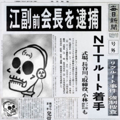 Please Don't Cast Episode 313- Tokyo Vice (2022)
