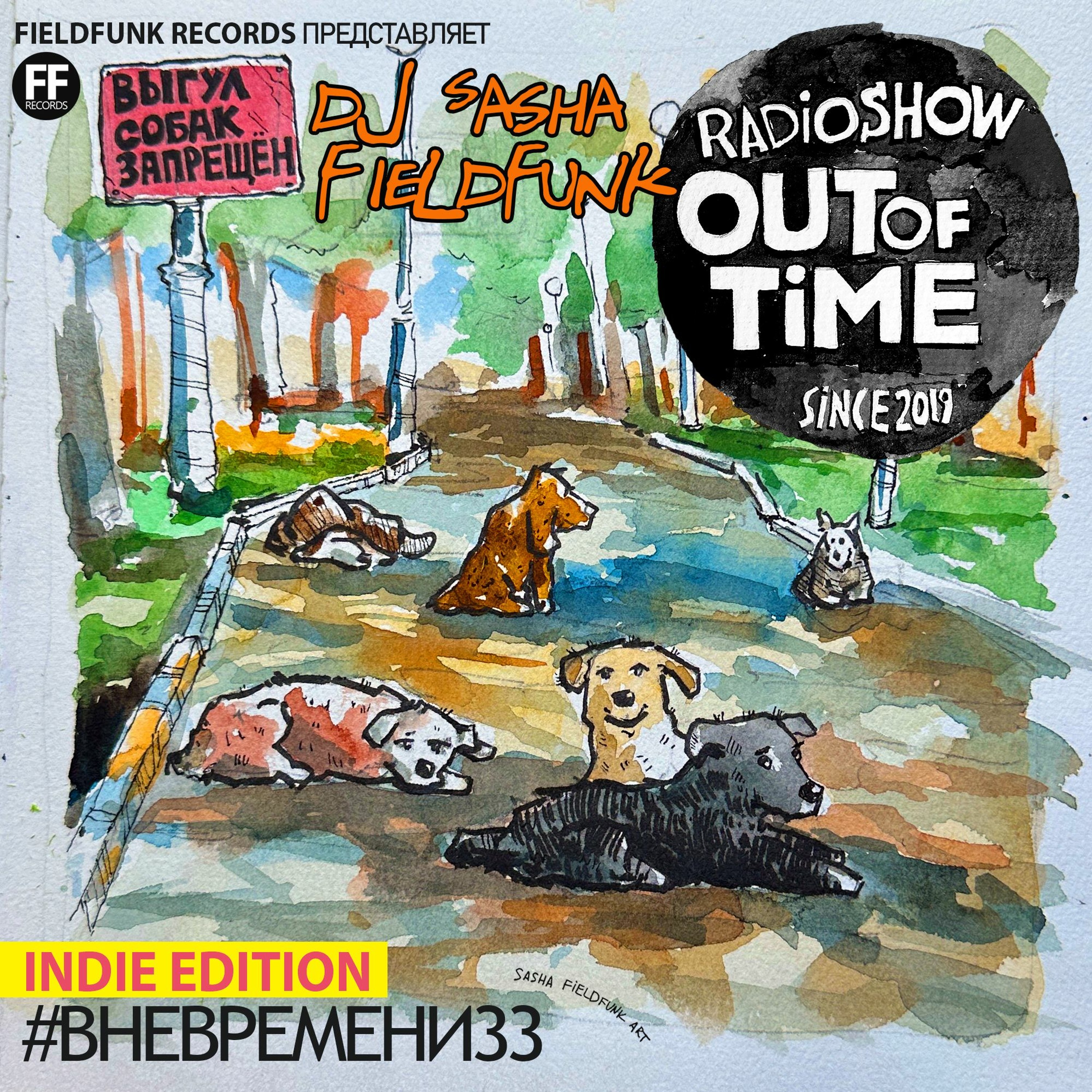 Fieldfunk Records Podcast