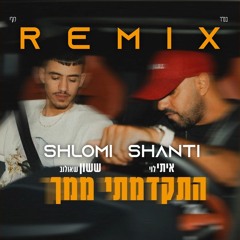 איתי לוי & ששון איפרם שאולוב - התקדמתי ממך (Shlomi Shanti Remix)