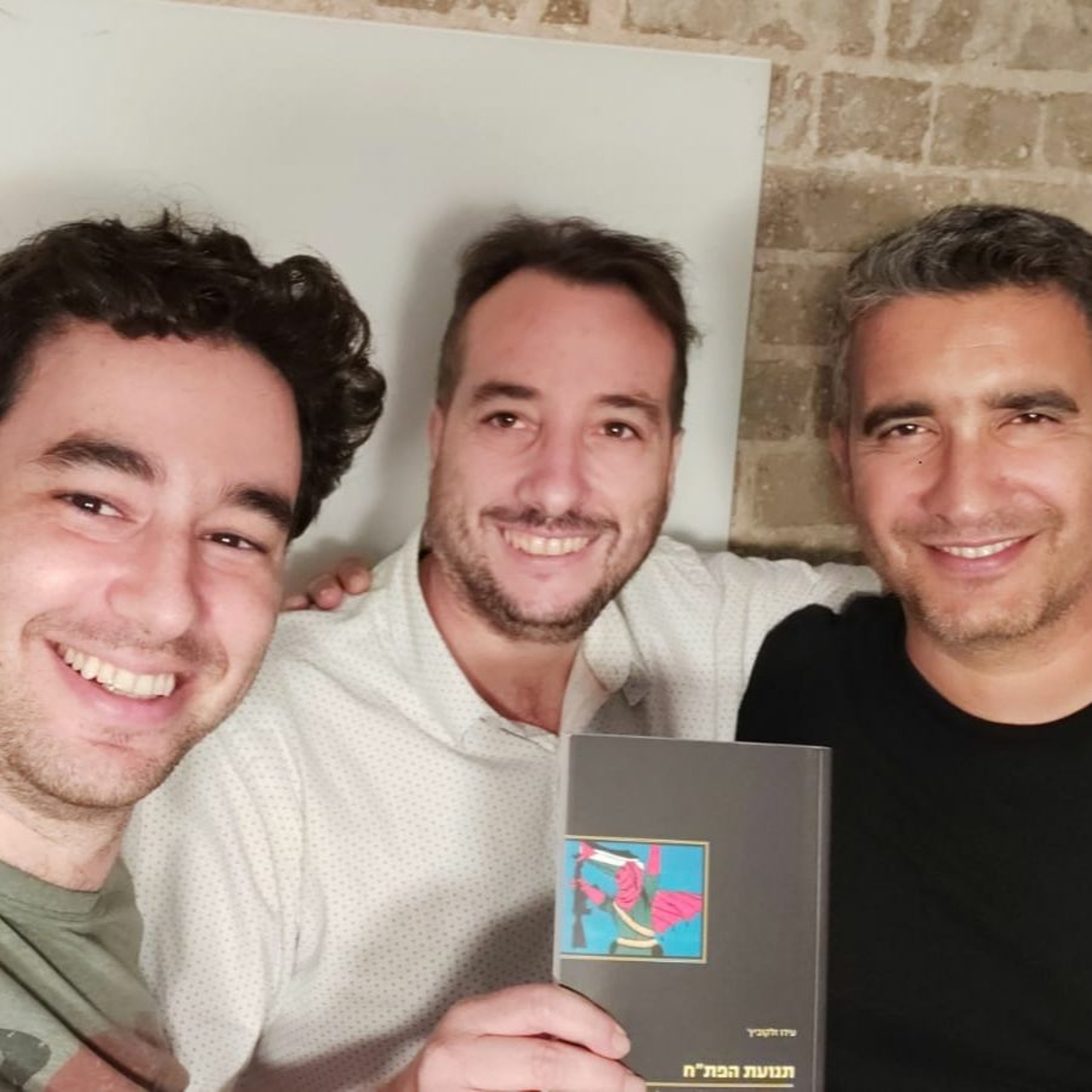 #177 - ספיישל חקר פלסטינים הפודקסט של היסטוריה גדולה בקטנה #177 - ספיישל חקר פלסטינים