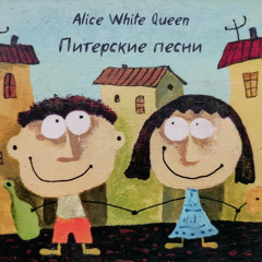 Отражения (Акустическая версия)