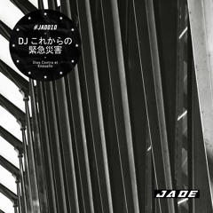 TL PREMIERE : DJ これからの緊急災害 - Dias Contra el Ensue​ñ​o [Jade]