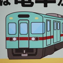 RED NISHITETSU ZONE