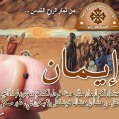 بصخة ليلة الاثنين - الساعة الحادية عشر / Athanasius Deacons