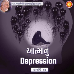 Ep 16 Aatma Nu Depression | Yogdrashti