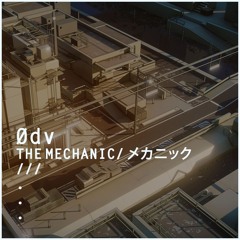 Ødv : メカニック [02] PEDWAY