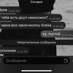 СМЫЧКА ФЛОУ