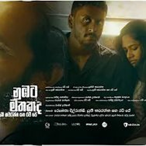 Yuki Nawarathne And Ravi Jay නඹට මතකද Numbata Mathakada Official Music Video