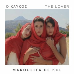 The Lover ~ Ο Καύκος